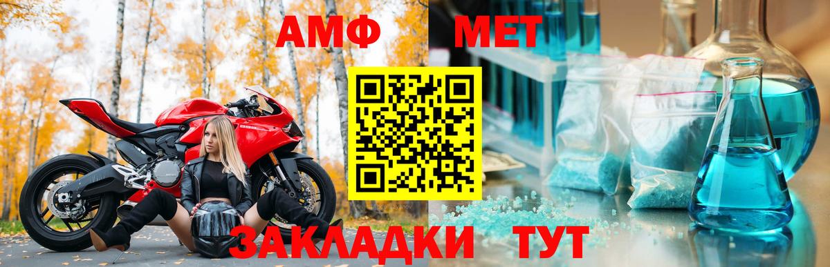 АМФ Розовый Черкесск