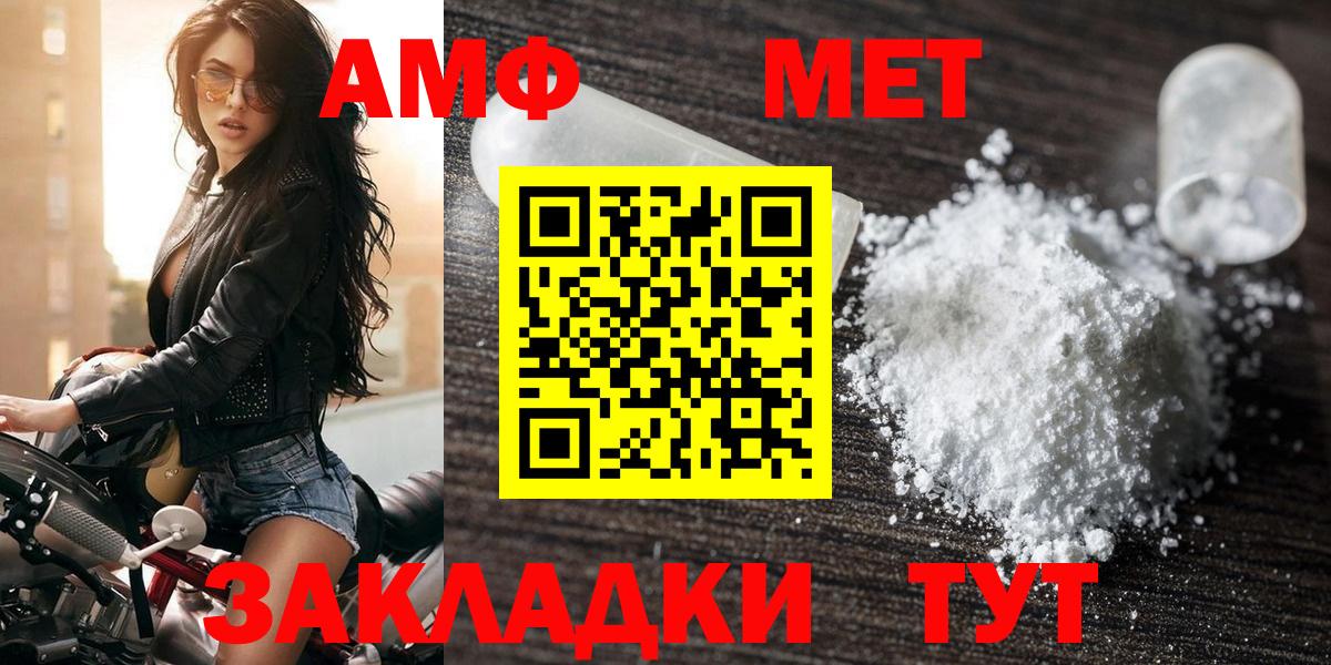 mega tor  АМФ  Черкесск  Amphetamine 97% 