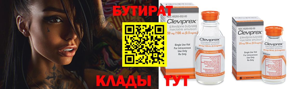Черкесск  Бутират 1.4BDO  Вход с VPN 