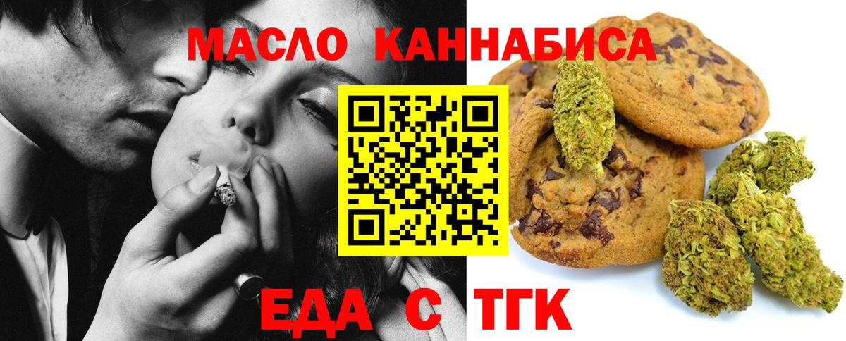 Cannafood конопля Черкесск