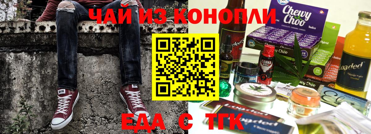 Cannafood конопля  Вход с VPN  Черкесск 