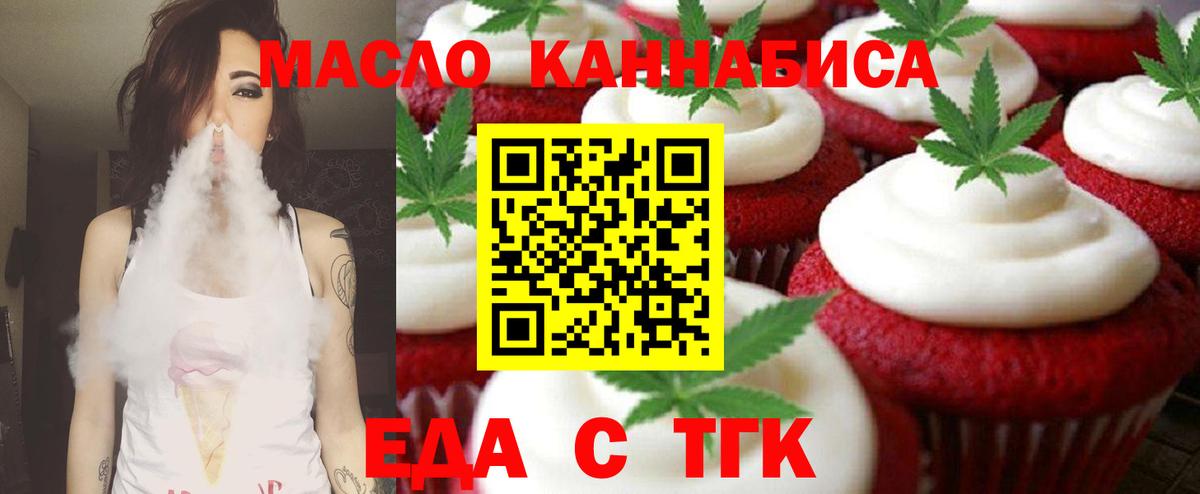 Canna-Cookies марихуана Черкесск