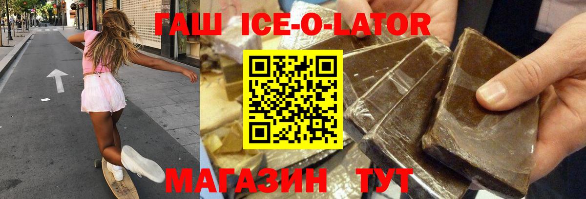ГАШ VHQ  Гашиш  как найти   Вход с VPN  Черкесск 