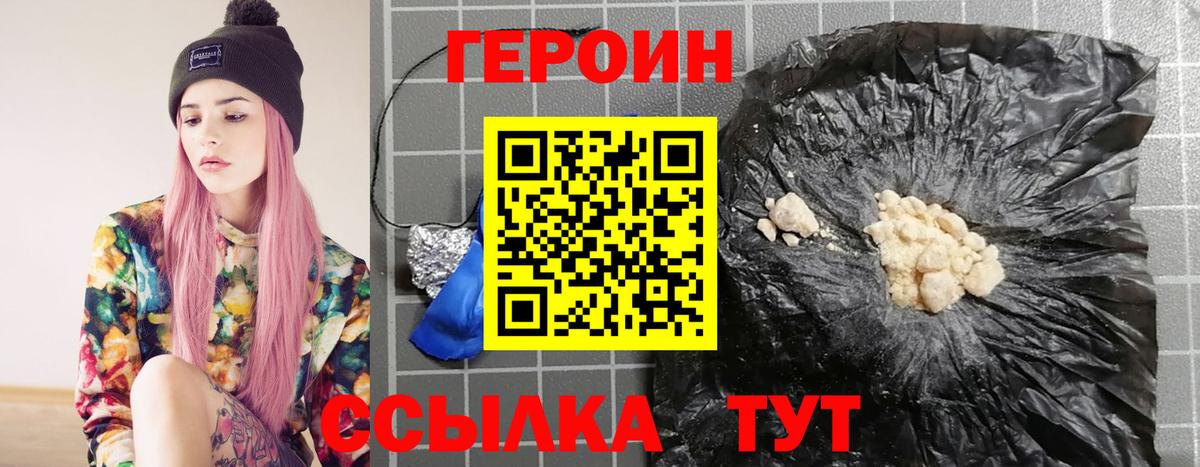 Героин Афган  Черкесск 