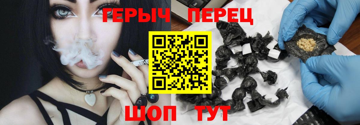 ГЕРОИН Heroin Черкесск