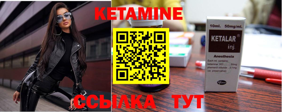 КЕТАМИН ketamine  Черкесск  Кетамин ketamine 