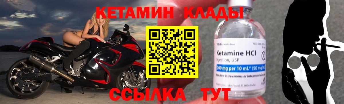 Кетамин VHQ  Вход с VPN  Черкесск 