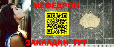 мефедрон Малоярославец