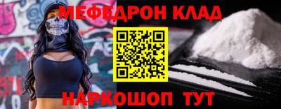 мефедрон Малоярославец