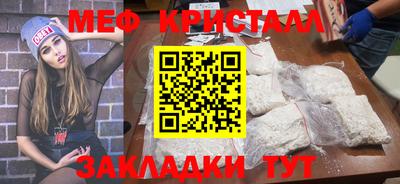 мефедрон Малоярославец