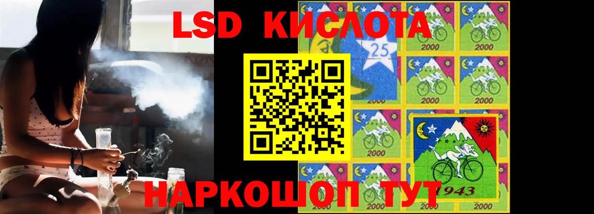 ЛСД экстази кислота  LSD-25 экстази кислота  Черкесск  Вход с VPN 