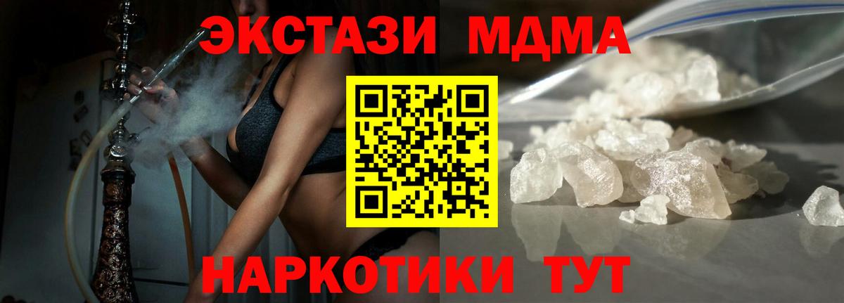 МДМА  MDMA Molly  Черкесск  МДМА crystal 