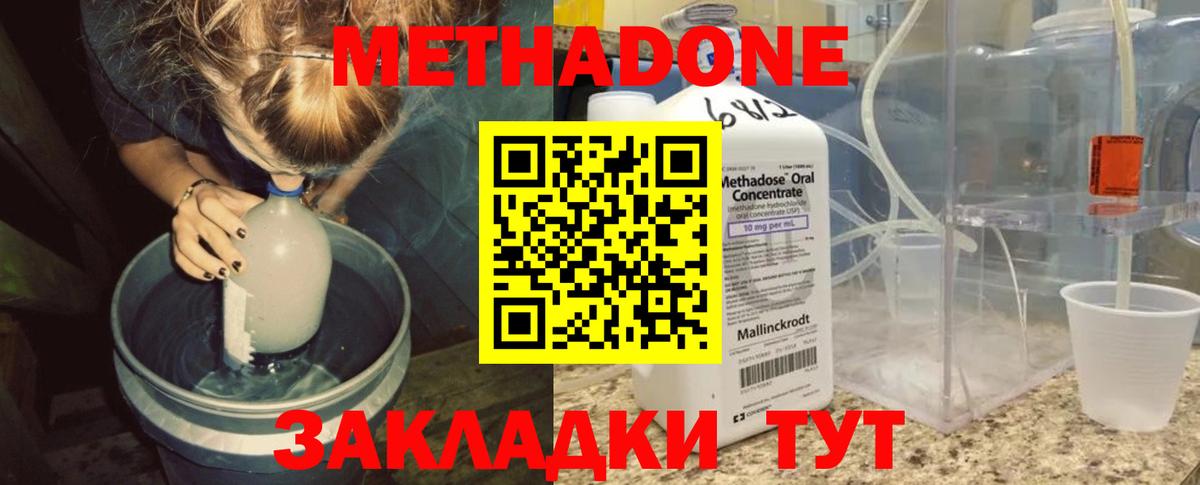 Метадон мёд  мориарти телеграм  Черкесск  Метадон кристалл 