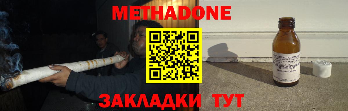 Метадон мёд Черкесск