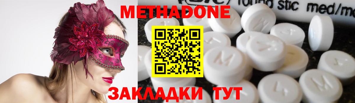Черкесск  Метадон methadone  Вход с VPN  Метадон мёд 