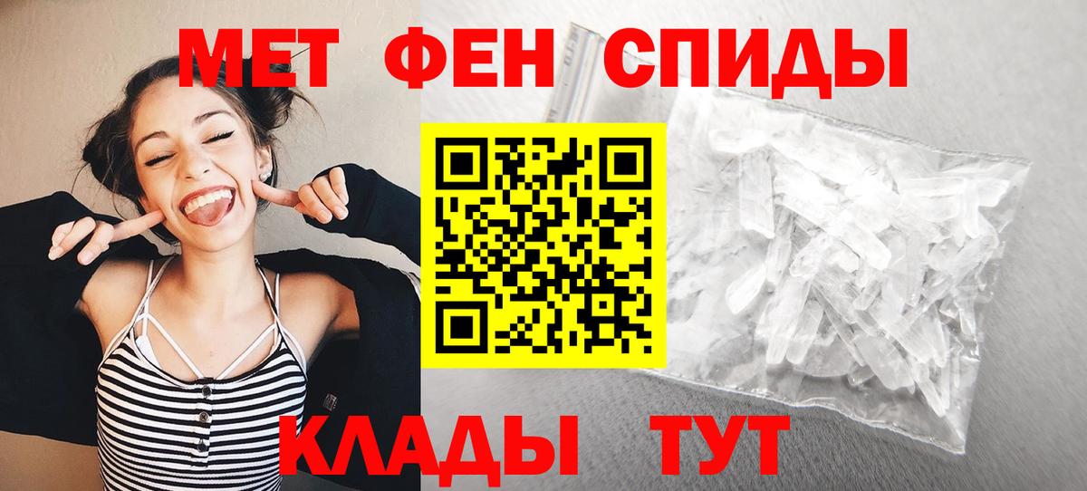 Метамфетамин пудра  Черкесск  Метамфетамин пудра 