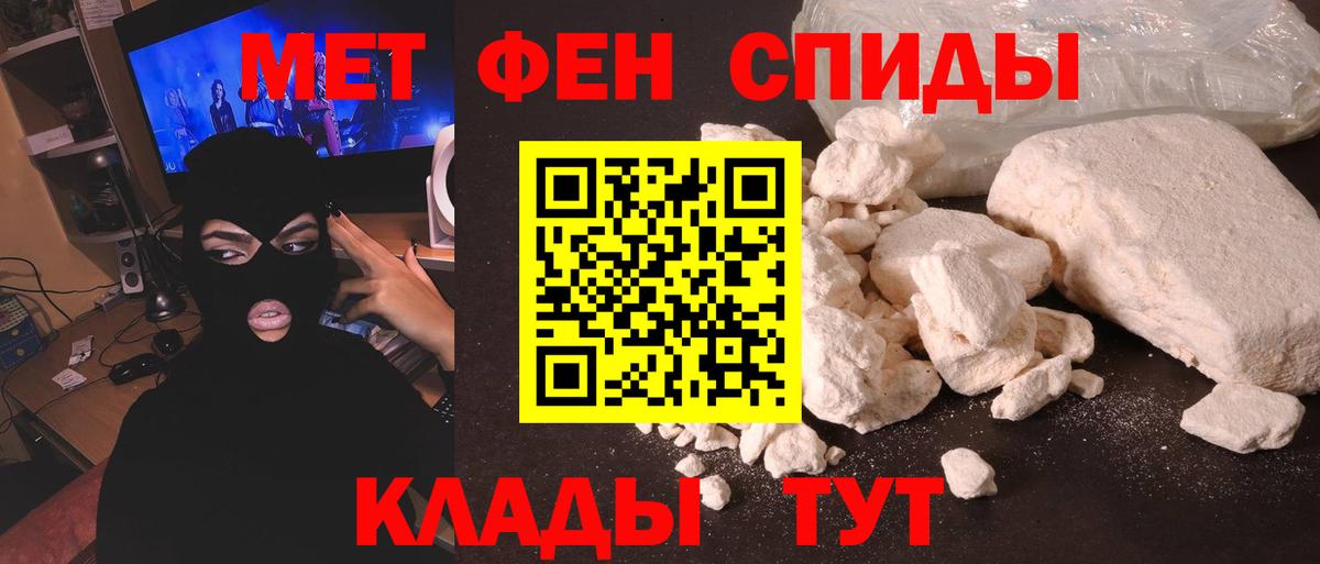 Первитин кристалл  Метамфетамин  Черкесск  Вход с VPN 