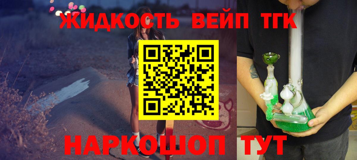 Дистиллят ТГК THC oil  Черкесск 